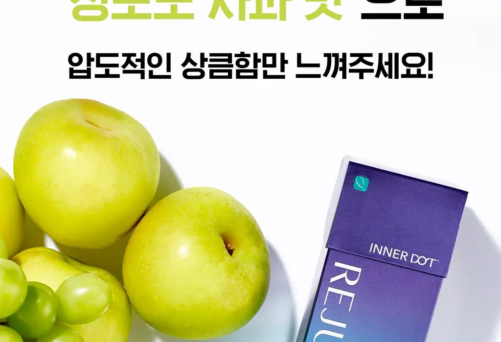 [먹는 리쥬란 PDRN 젤리] 리쥬란 이너닷 DNA 글로우 젤리 14포 (14일분) 상세페이지 16